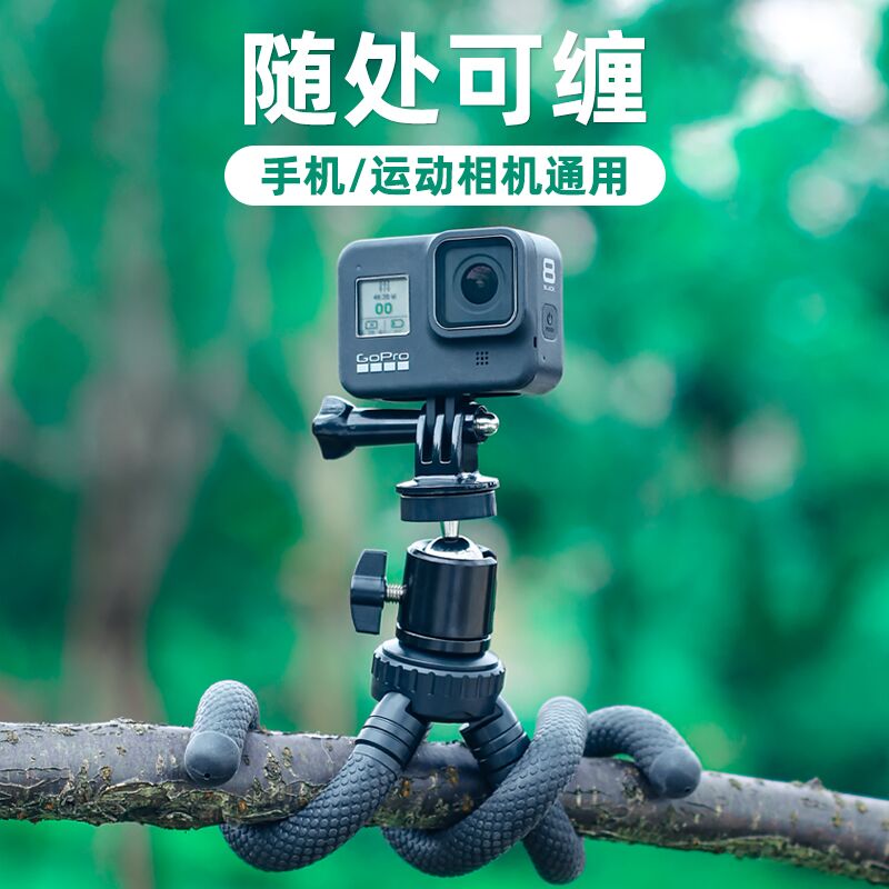 fujing 适用影石Insta360 DJI大疆 GoPro八爪鱼三脚架Action5\/4户外便携支撑架手机运动相机桌面固定拍摄配件