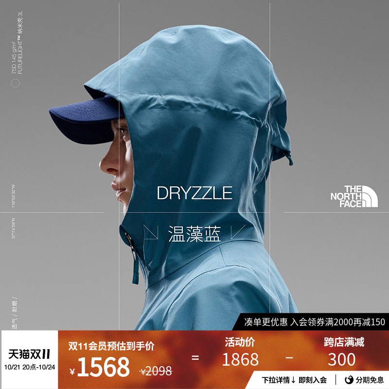 北面女Dryzzle冲锋衣FL纳米壳防水户外24秋新品TheNorthFace|8AP2