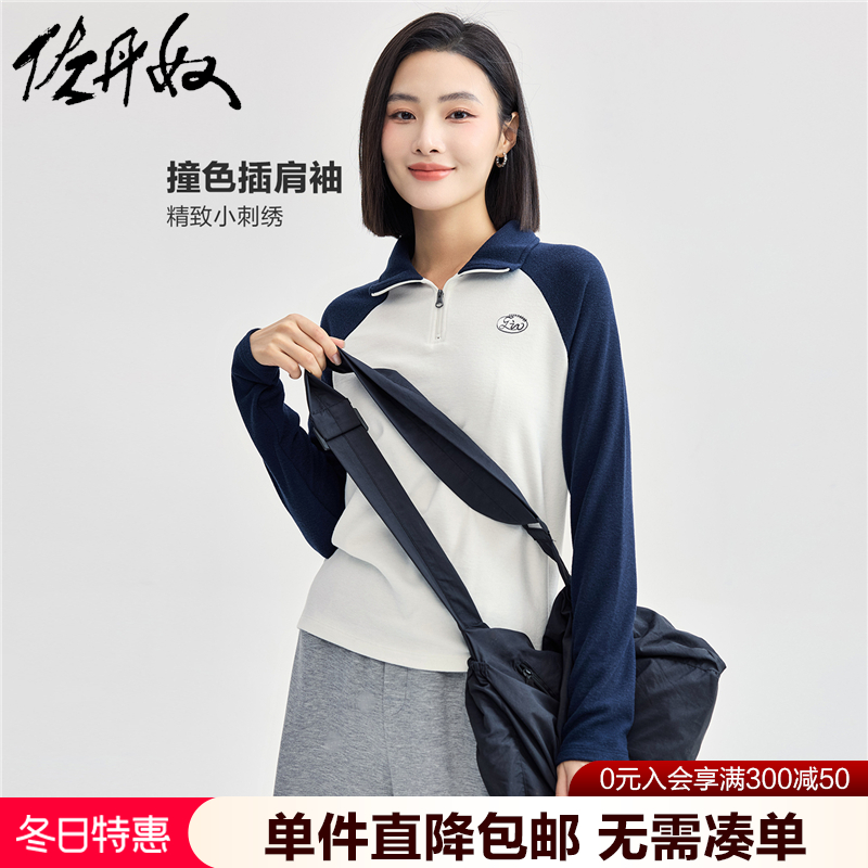 佐丹奴美式风球服女刺绣撞色立领插肩袖半拉链长袖Polo衫05314787