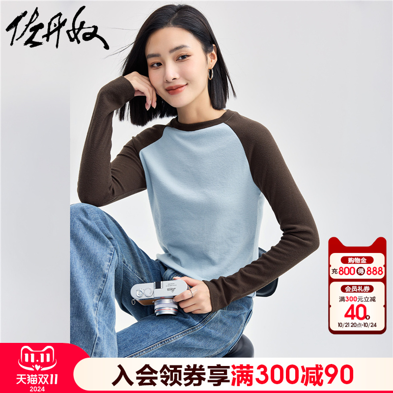 佐丹奴美式风球服女24秋坑条撞色插肩圆领修身长袖T恤女05324821