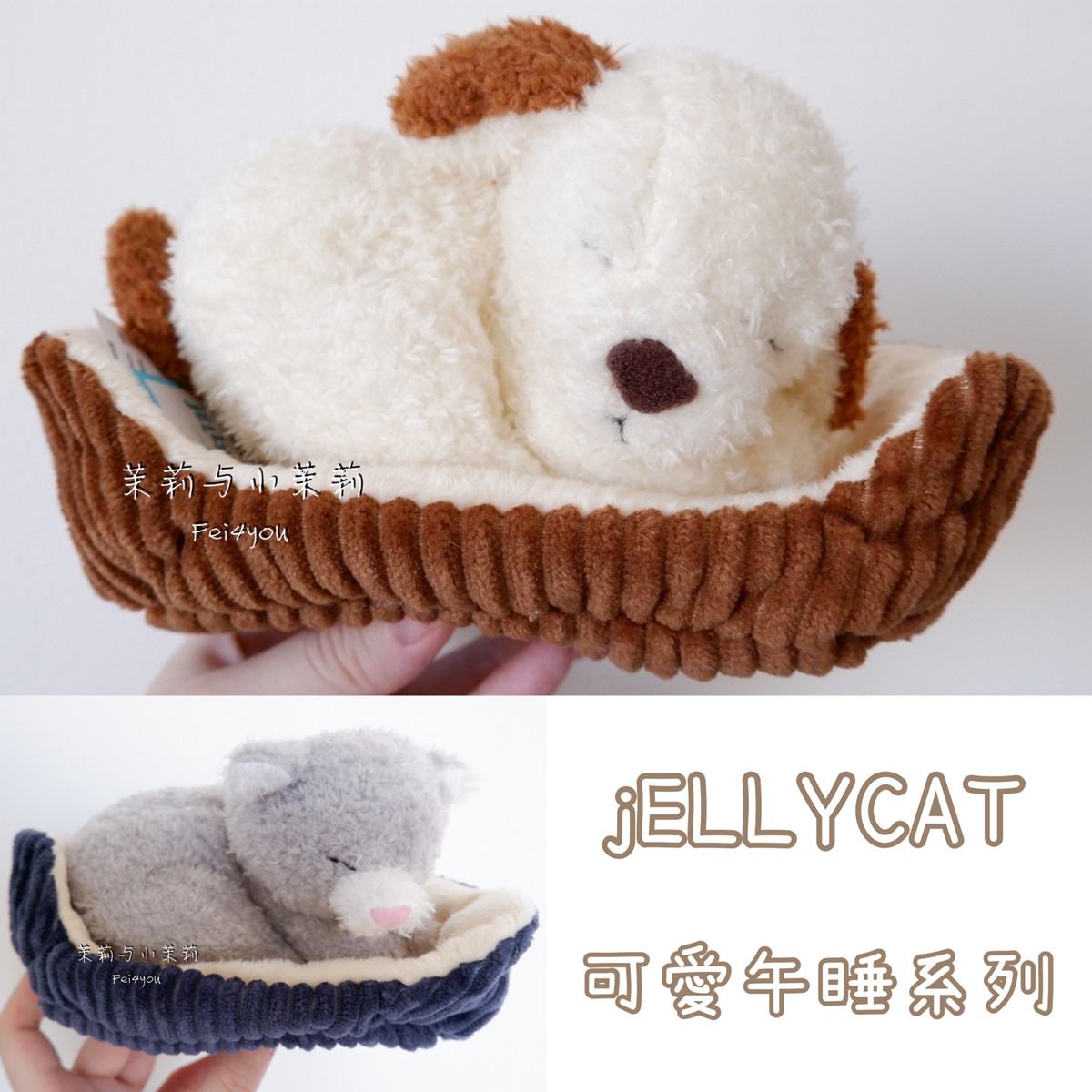 英国jELLYCAT Napping Nipper可爱午睡系列小猫小狗柔软毛绒玩具