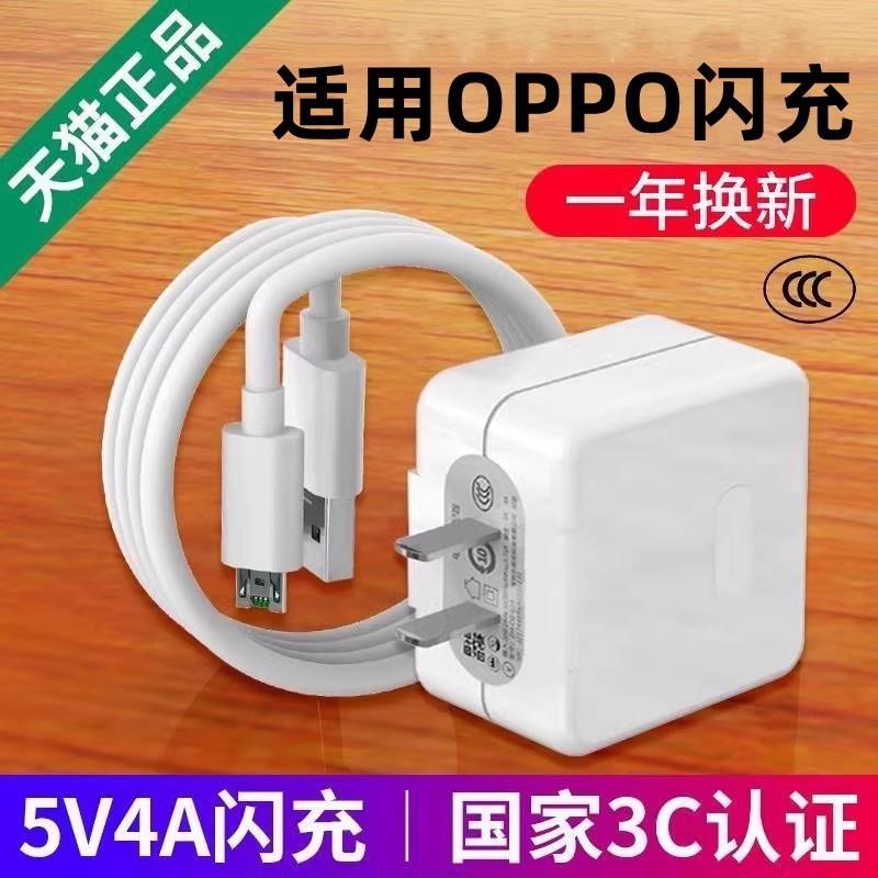 适用oppor9m原装正品opp0a79闪充AX50pp0A59数据线快冲0ppor7splus充电器充电头opr9sm原配k1a51电线