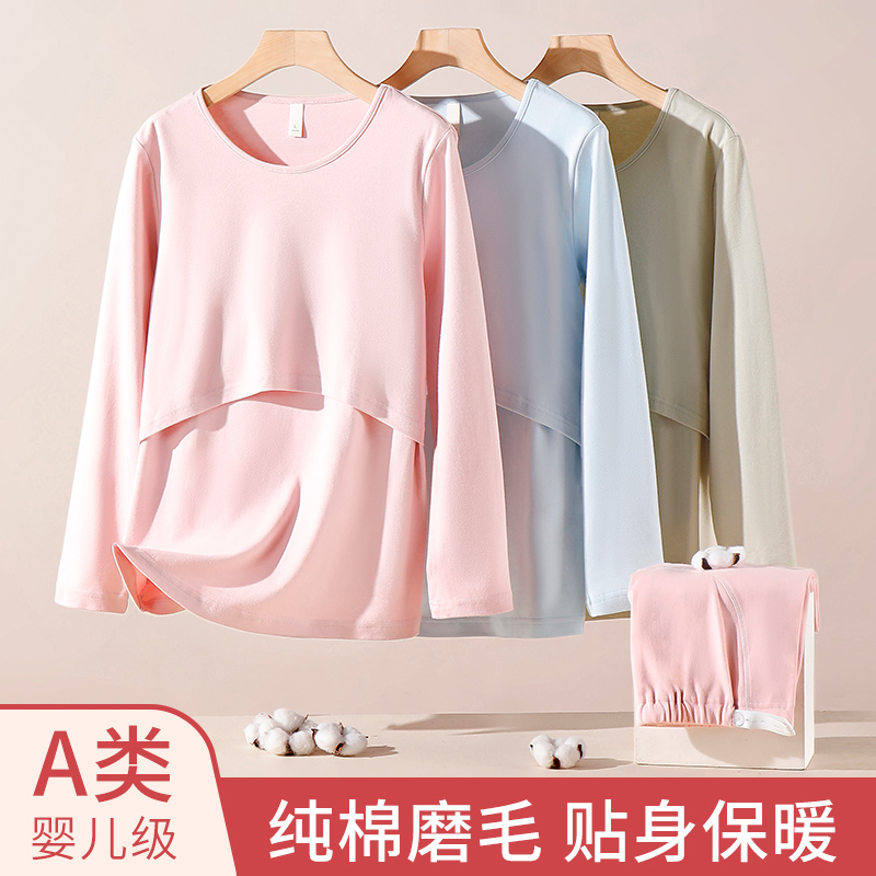 孕妇秋衣卫生裤套装纯棉内穿秋冬款怀孕期哺乳睡衣月Y子服发热衣