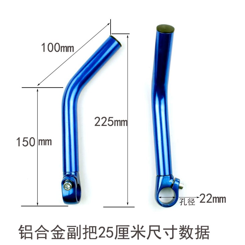 包邮把套山地车自行车加长副把铝合金焊接工24厘米黑色护增高车把