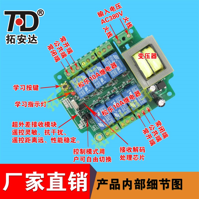 38离V无线遥控开机 6路远距0多功能三相电关正反转 水泵摇控器