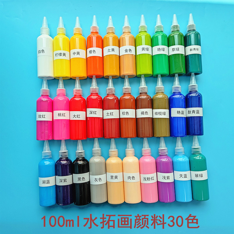 现货水拓a画丝巾颜料浮水画土耳其湿拓画颜料100ml\/瓶水上画画颜