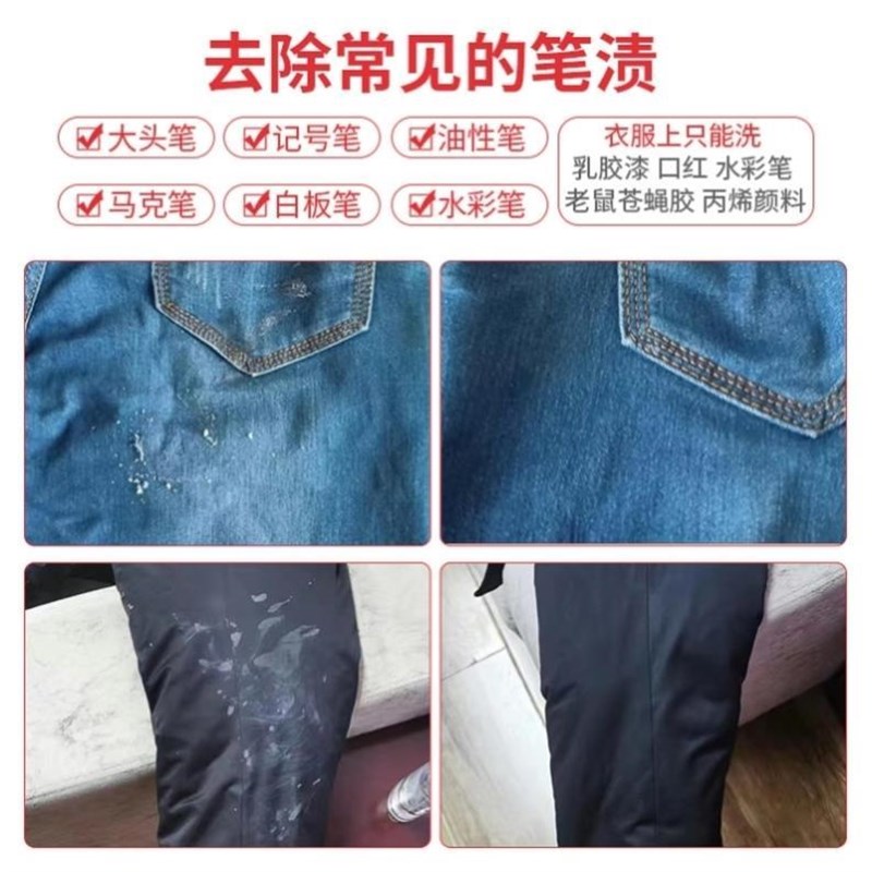 PVC胶发泡胶去胶衣服除胶胶水清洗强力除胶剂去除衣物口香糖神器