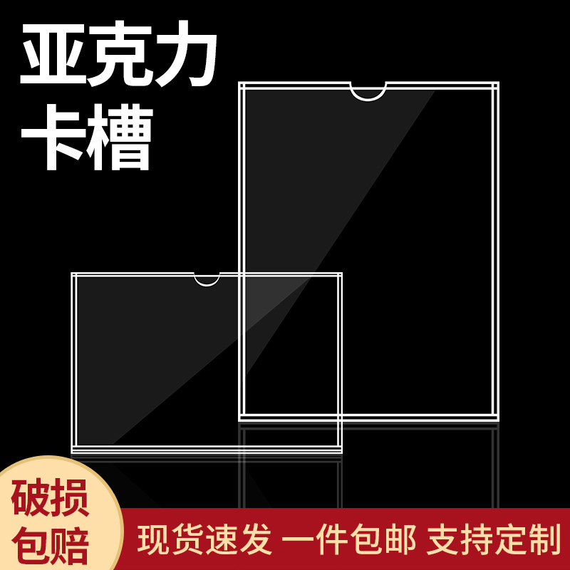 透明亚克力卡槽a4有机玻璃塑料板展示I盒a5照片盒子定制插槽标签