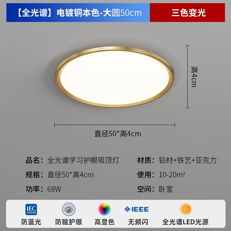 中山现代简约客厅灯吸顶灯20x23年新款普瑞全光谱护眼卧室房间灯