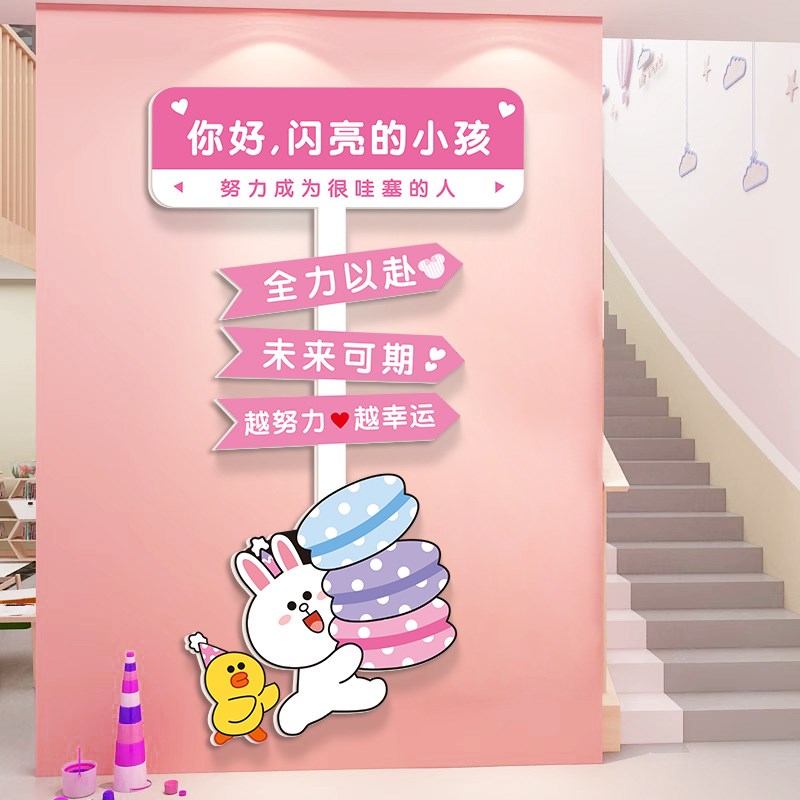 直销新品幼儿园环创墙面墙贴儿童游乐场小学教室布置Y装饰文化标