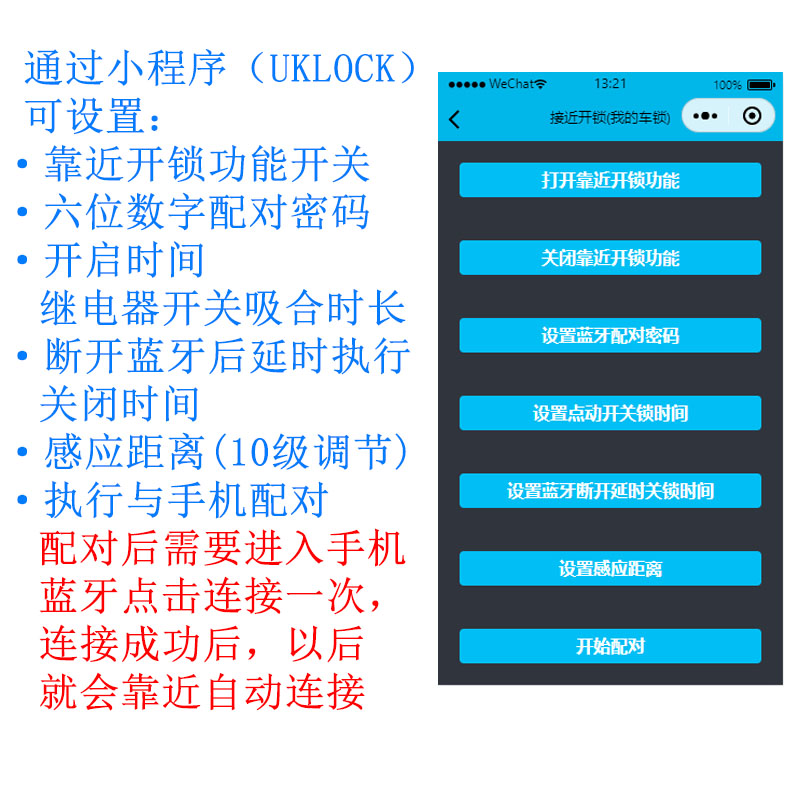 手机控进靠近自动解锁蓝牙接近开关模块 感车 汽应无钥匙车入改装