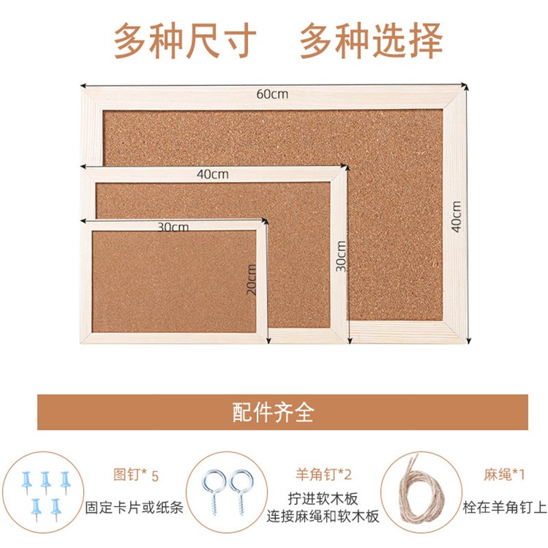 软木板桌面ins毛毡照片装饰背景墙墙板记事便签图钉留言板挂墙上