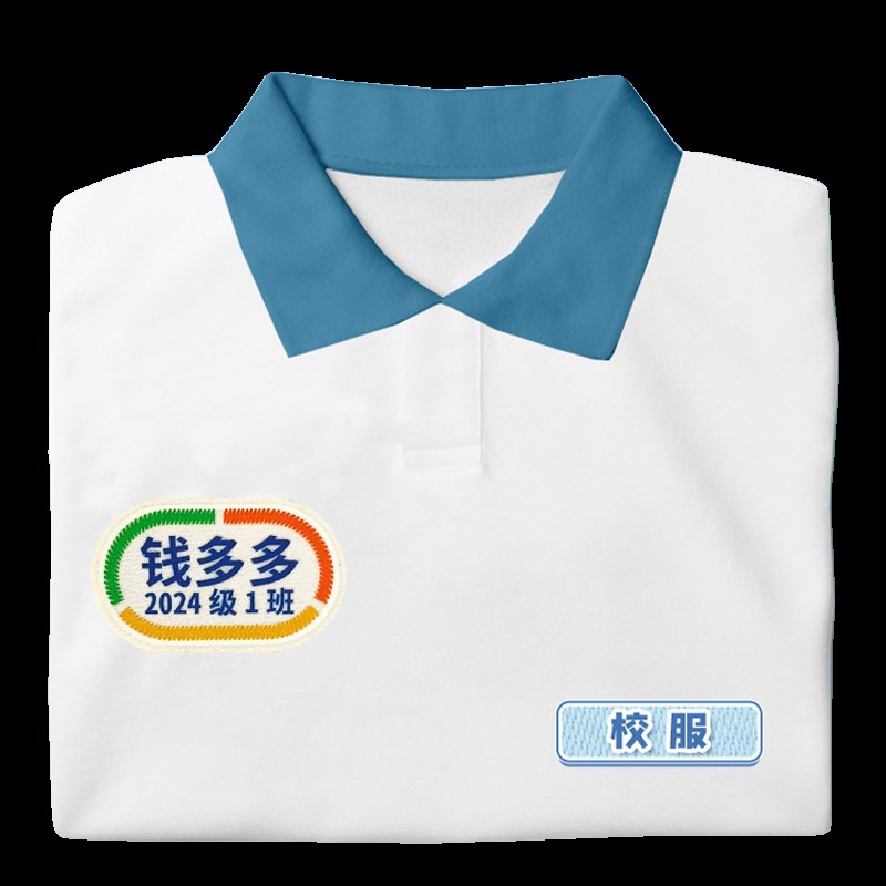 姓名贴定制做初中校服入学被褥可缝布贴班级团购小学生入学名字贴