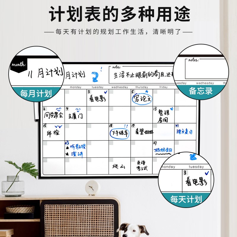 计划表墙贴工作计划板白板每日月365天日历时间管理减肥自律学习