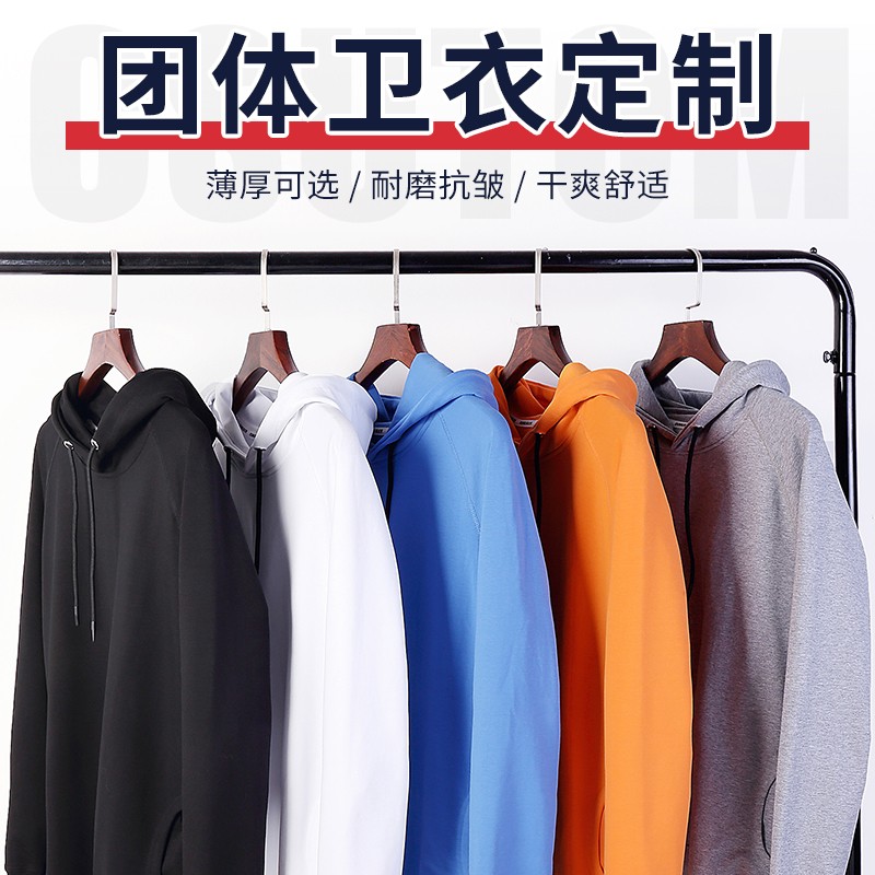 diy运动会班服卫衣定制印logoC字工作服订制团队聚会衣服工衣外套