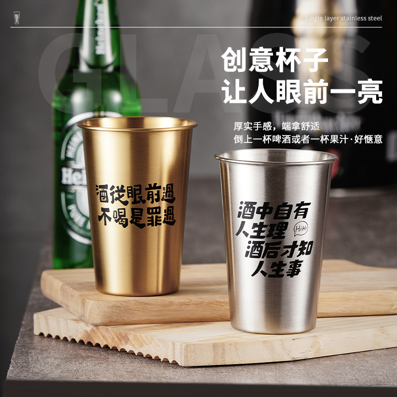 304不锈钢啤酒杯网红烧烤酒吧大容量防摔创意扎啤杯商用文案酒杯