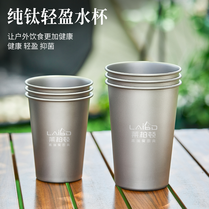 户外露营纯钛啤酒杯新款可携w式水杯办公室家用冷饮杯果汁杯防摔