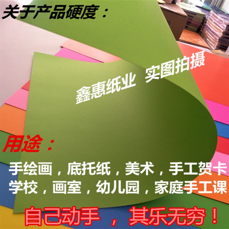 原浆艺术4开彩色硬卡纸加厚贺卡diy环创美术双面剪纸手工绘画材料