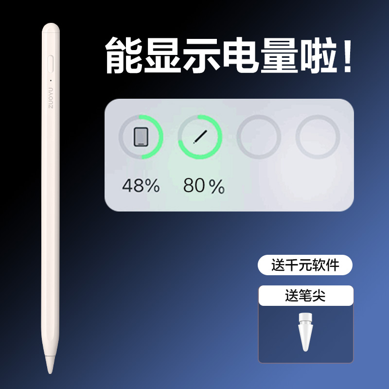 推荐左鱼 apple pencil触屏电容笔苹果ipad手写触控笔二代applepe