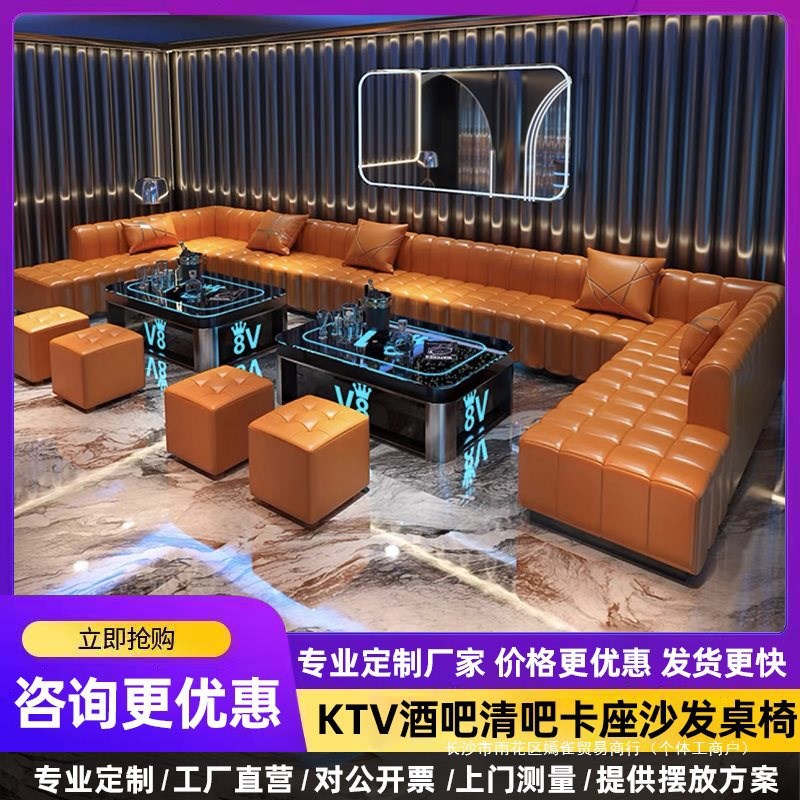 KTV沙发转角卡座清吧夜总会酒吧E茶几会所练歌房包厢弧形U型L