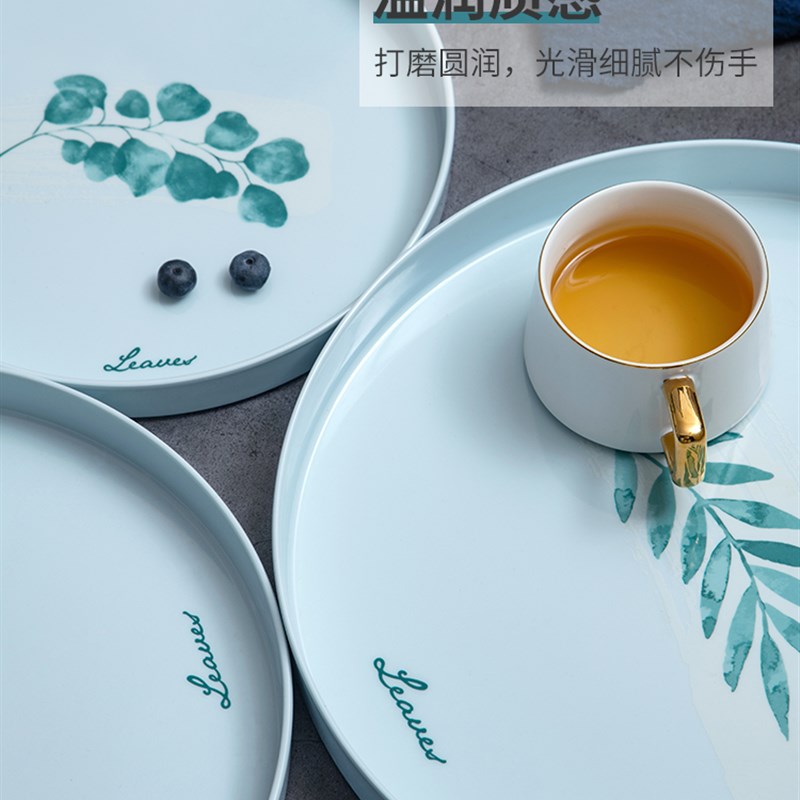 圆形茶托盘家用放茶杯圆茶盘客厅茶几放水杯茶壶圆托盘塑料置物盘