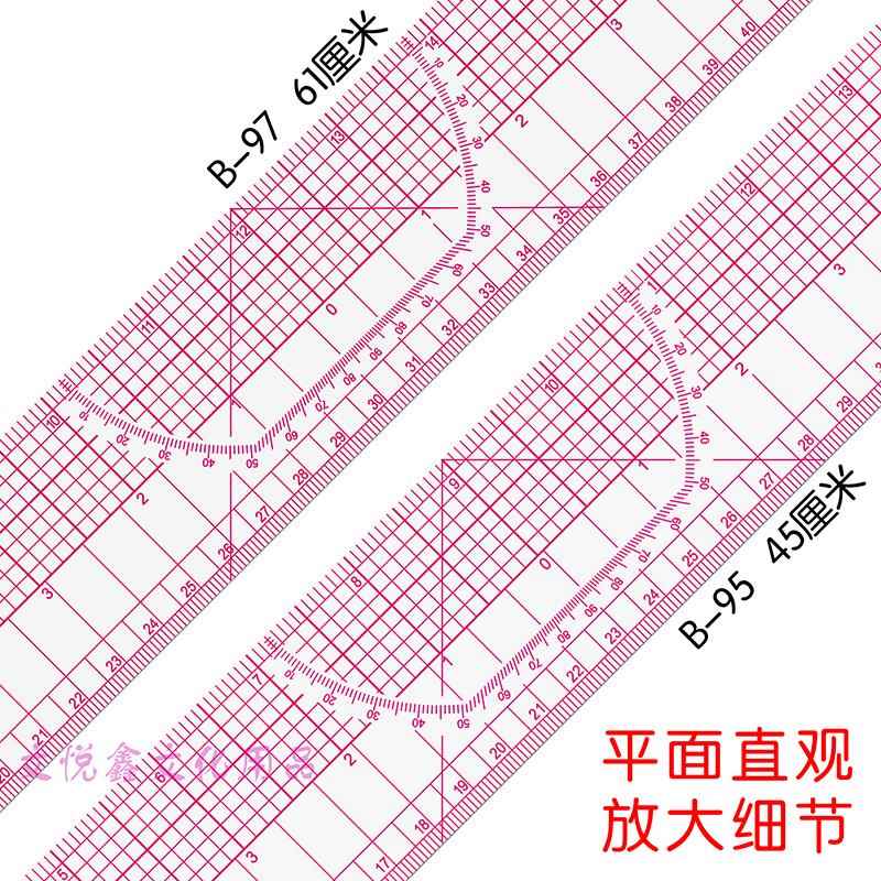 厂家服装尺放码尺 打版尺 直y尺 打板制版绘图设计打样尺裁缝工具