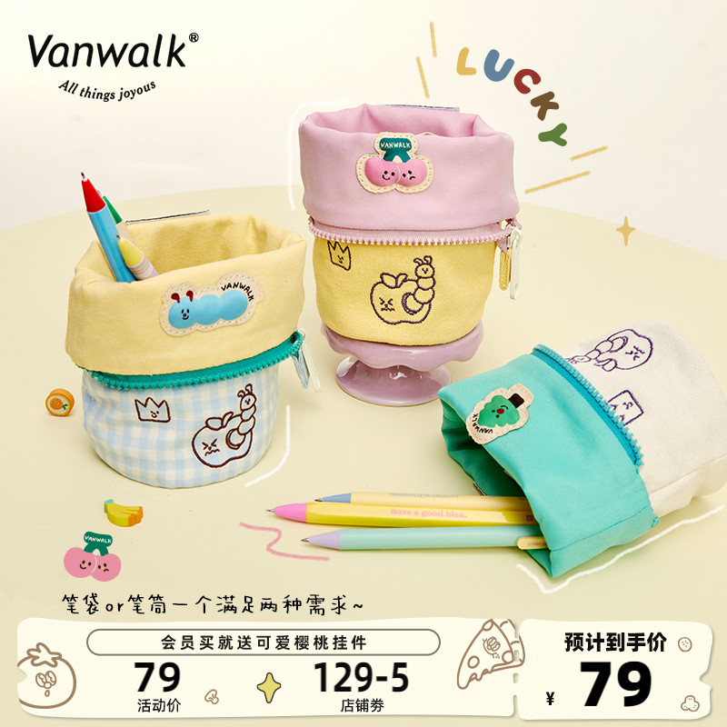 VANWALK lucky house 自制创意笔筒笔袋手拿耳机钥匙零钱小收纳包