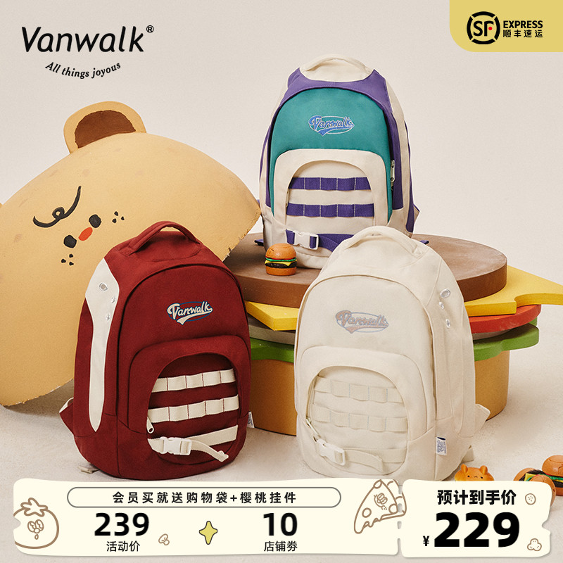 VANWALK小熊汉堡 原创可爱日系简约校园书包学生休闲设计感双肩包