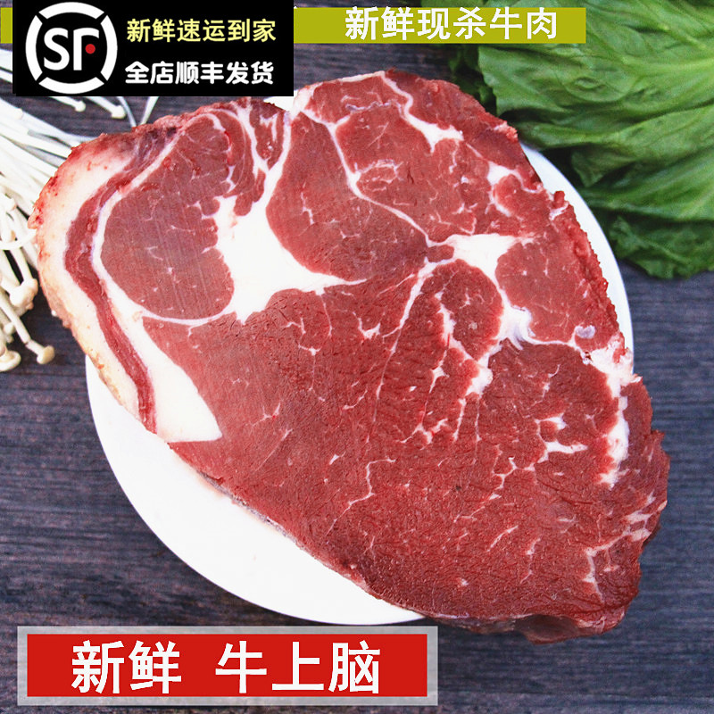 牛上脑500克 新鲜牛肉 农家散养黄牛肉 西餐牛排 烧烤火锅 牛肉片