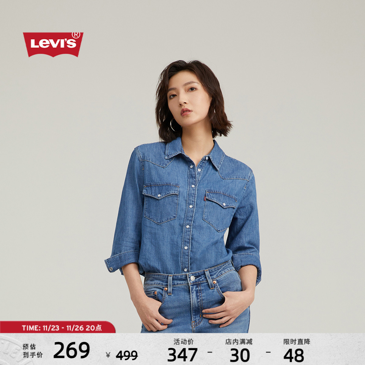 Levi's李维斯24秋季新款女士宽松简约舒适翻领时尚上衣牛仔衬衫