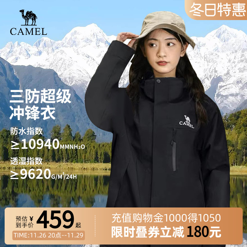 Camel骆驼户外冲锋衣男女三合一可拆卸防水旅游进藏登山服