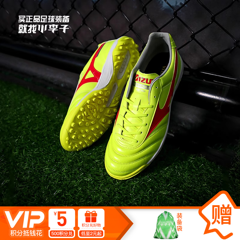 小李子美津浓莫雷拉MORELIA 2PRO次高端AS碎钉袋鼠皮足球鞋成人男