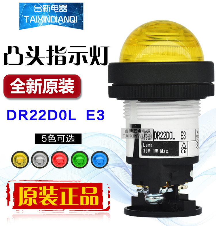 原装正品富S士指示灯DR22DOL-E3Y G R S W凸头圆形LED提示灯DC24V