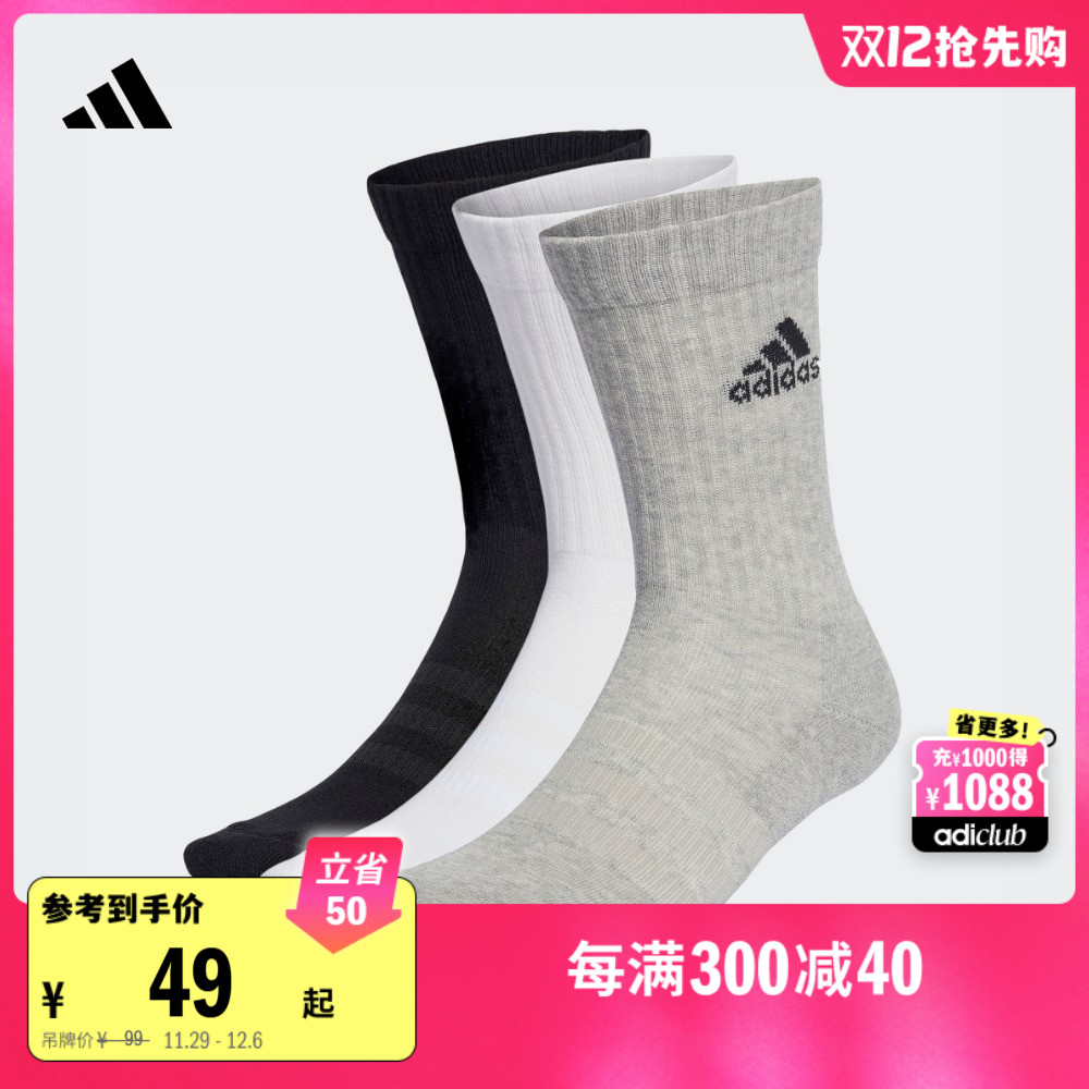 舒适三双装袜子男女adidas阿迪达斯官方IA3949