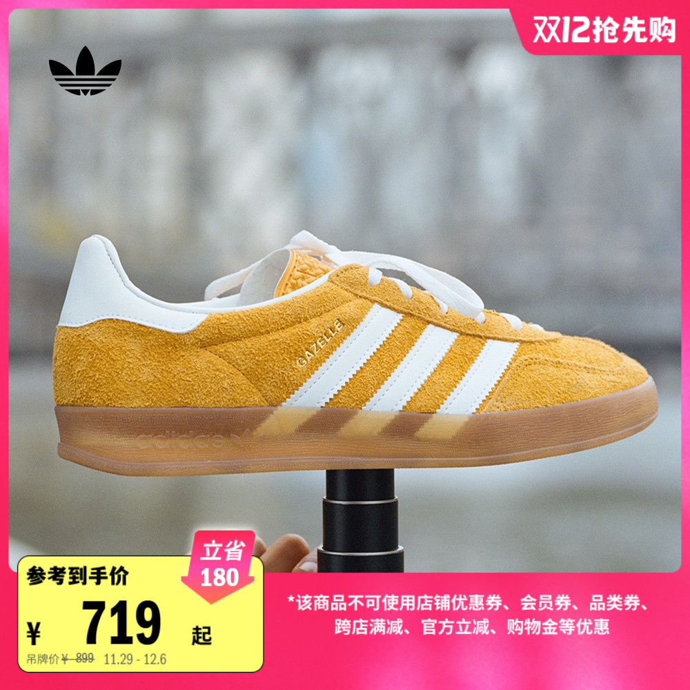 「T头鞋」GAZELLE INDOOR板鞋德训鞋男女adidas阿迪达斯三叶草