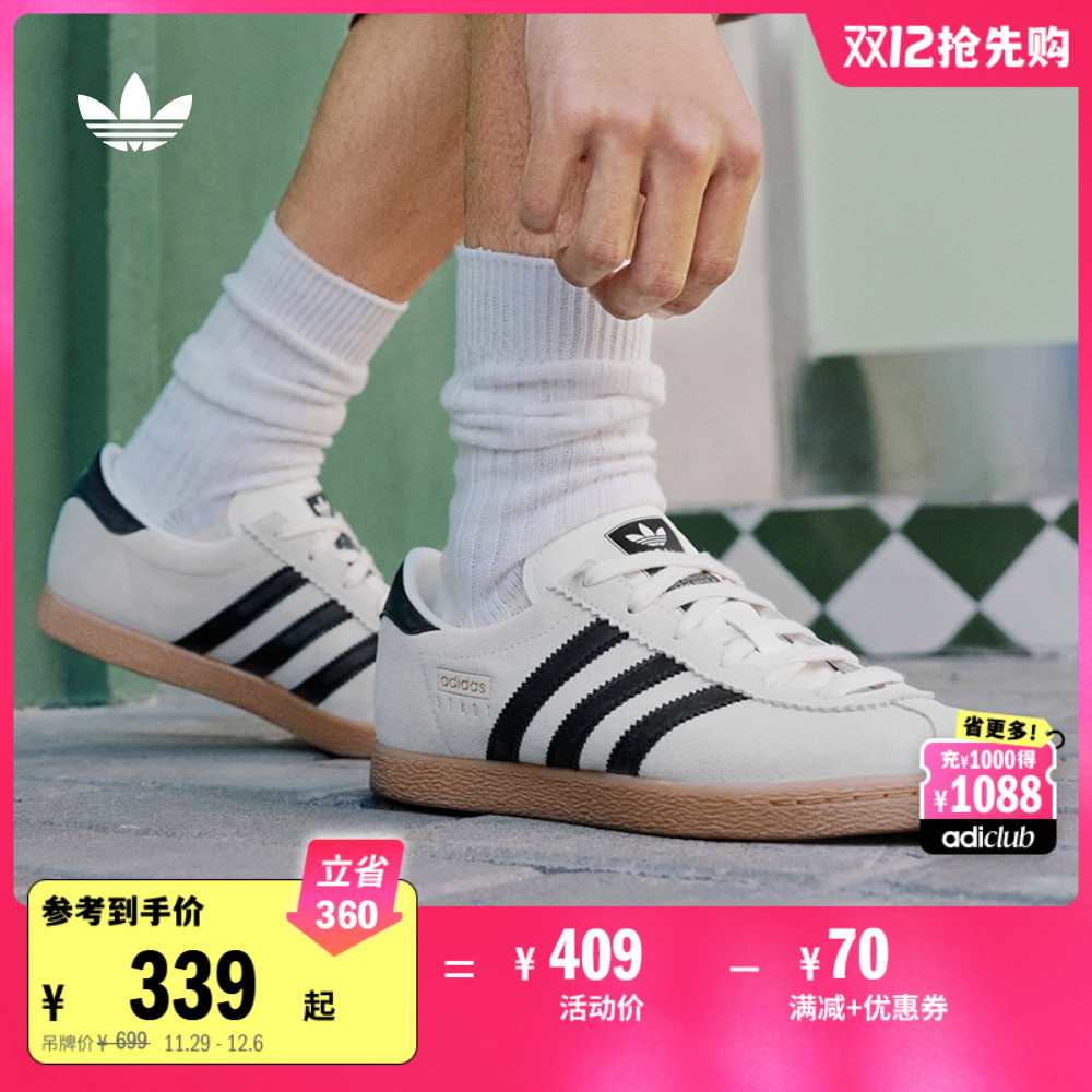 「T头鞋」STADT经典时尚薄底运动板鞋男女adidas阿迪达斯三叶草