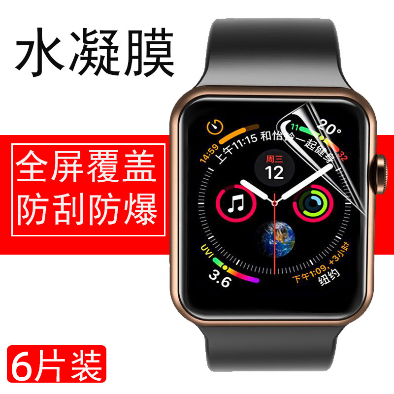 适用苹果Apple Watch Series8手表水凝膜iwatch7\/3\/4\/2\/1钢化软膜iwatch6代watch全屏全包se屏幕s7保护8贴膜