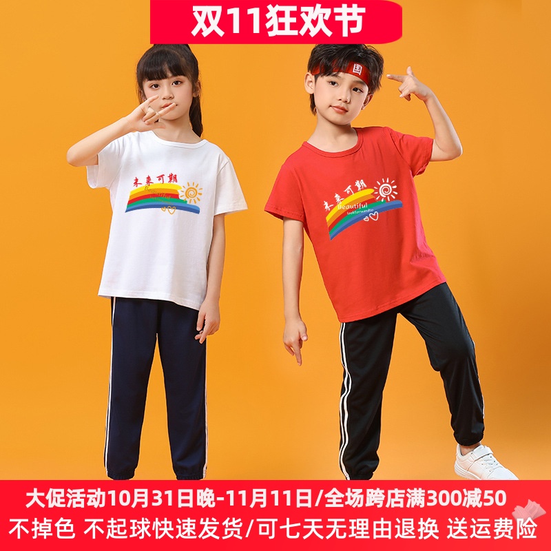 未来可期运动会服装儿童短袖套装红色衣服男女童小学生幼儿园班服