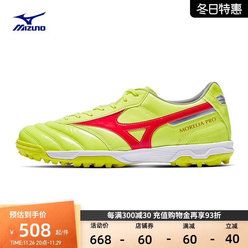 Mizuno美津浓24新款男子入门级碎钉足球鞋MORELIA II PRO AS