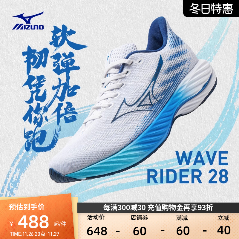 Mizuno美津浓24新款男女运动鞋减震透气专业跑步鞋 WAVE RIDER 28