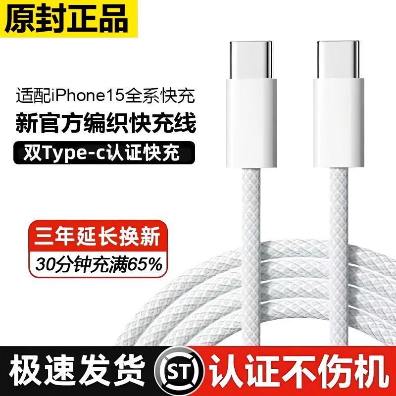 WBPULIM适用苹果16\/15编织线原封16ProMax35W充电头iPhone1615pro充电器