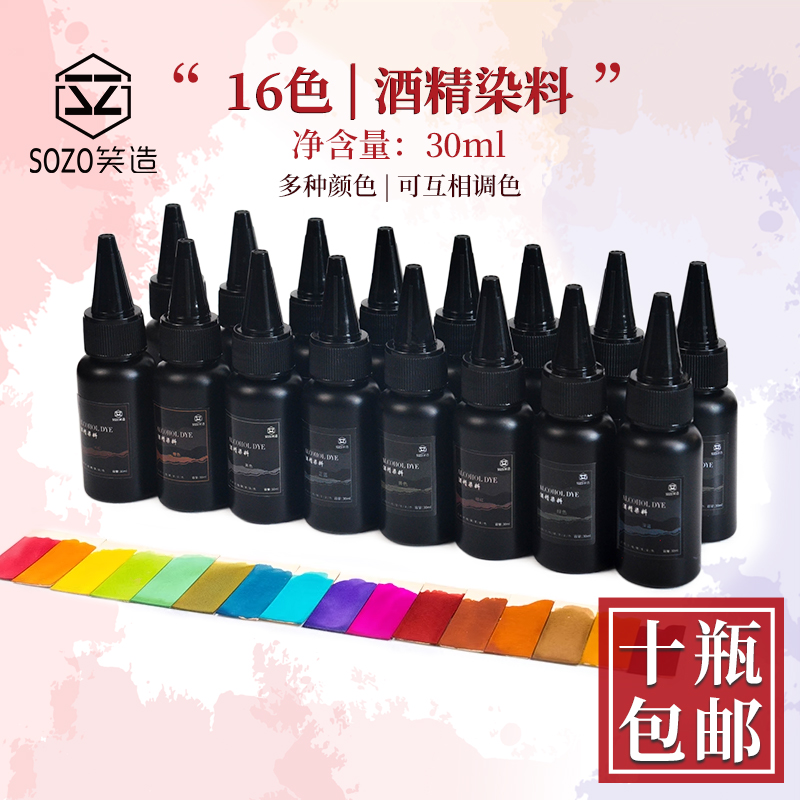 酒精染料手工diy皮具皮雕工具植鞣革皮革染色剂无异味30ml