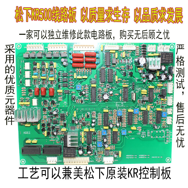 KR-500350二氧化碳控制线路板 手工焊可控硅电焊控制板维修KR主板