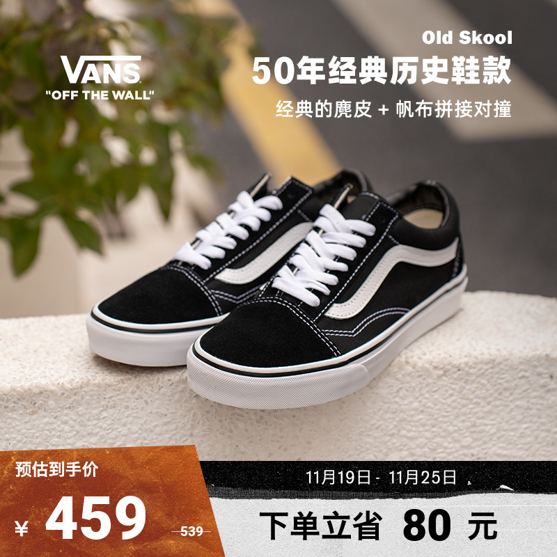 Vans范斯官方 经典款Old Skool黑色复古街头男女鞋板鞋