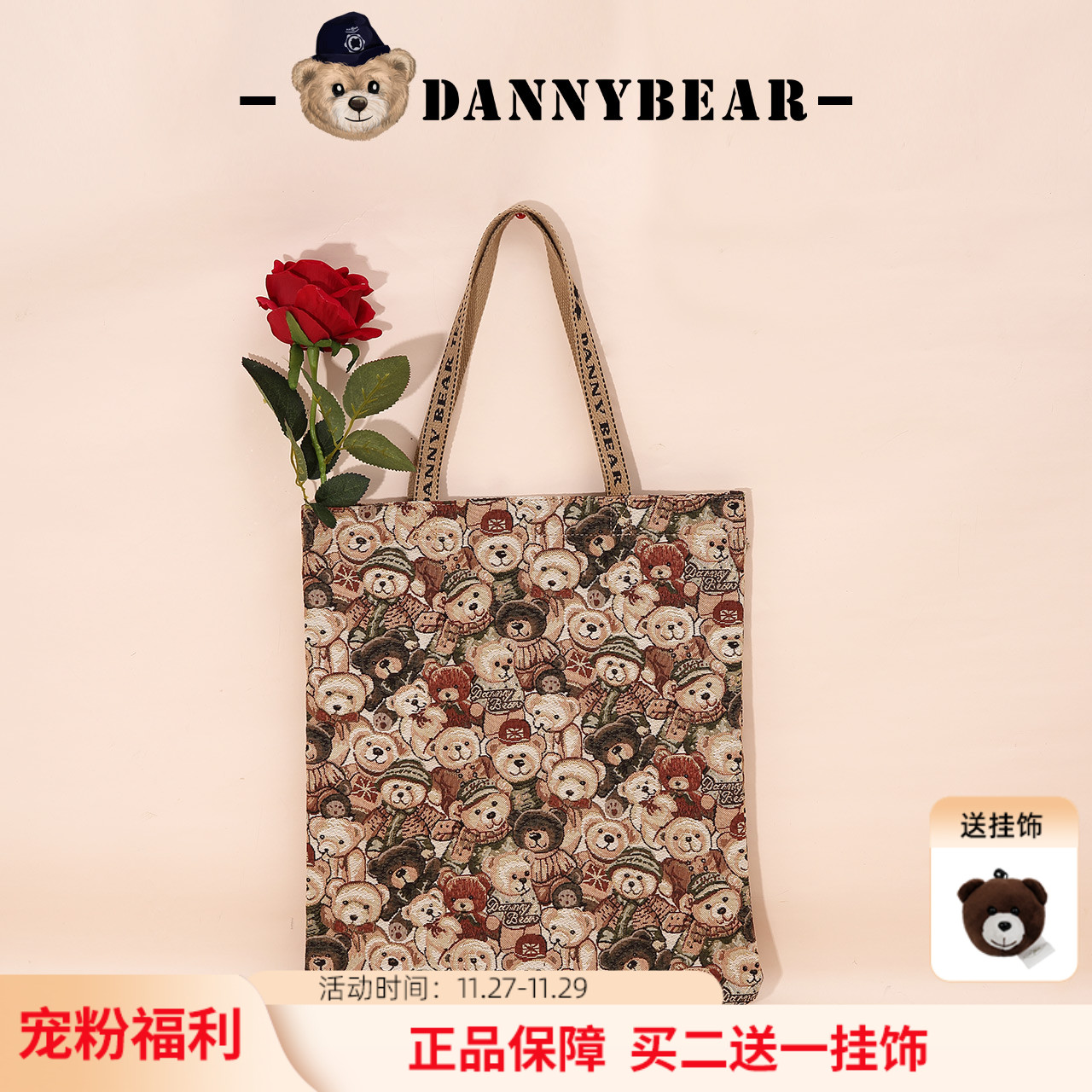 Danny Bear\/丹尼熊帆布袋小熊单肩购物袋女士轻便休闲百搭0115008