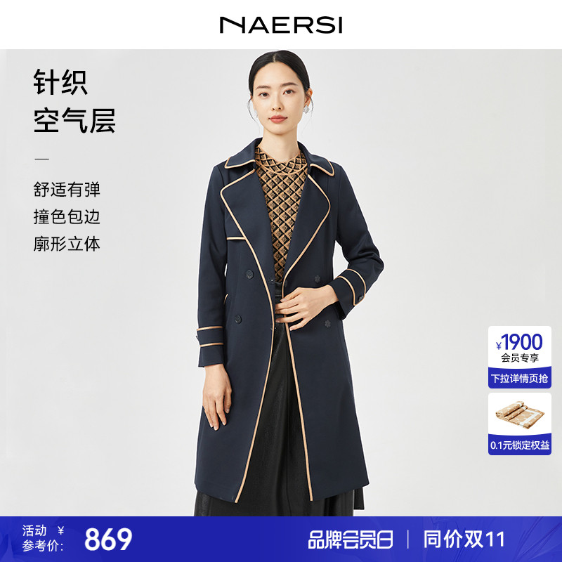 【大女主风衣】NAERSI\/娜尔思气质早秋外套女24新款通勤中长风衣