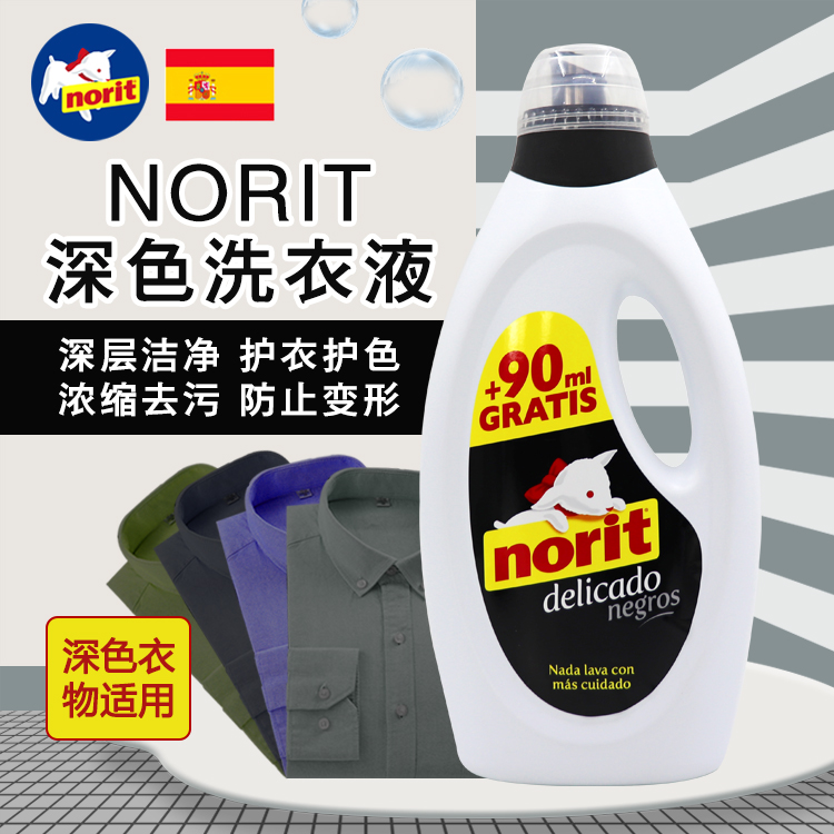 西班牙进口Norit深色衣物柔顺洗衣液 深层洁净 锁色护衣1125+90ml