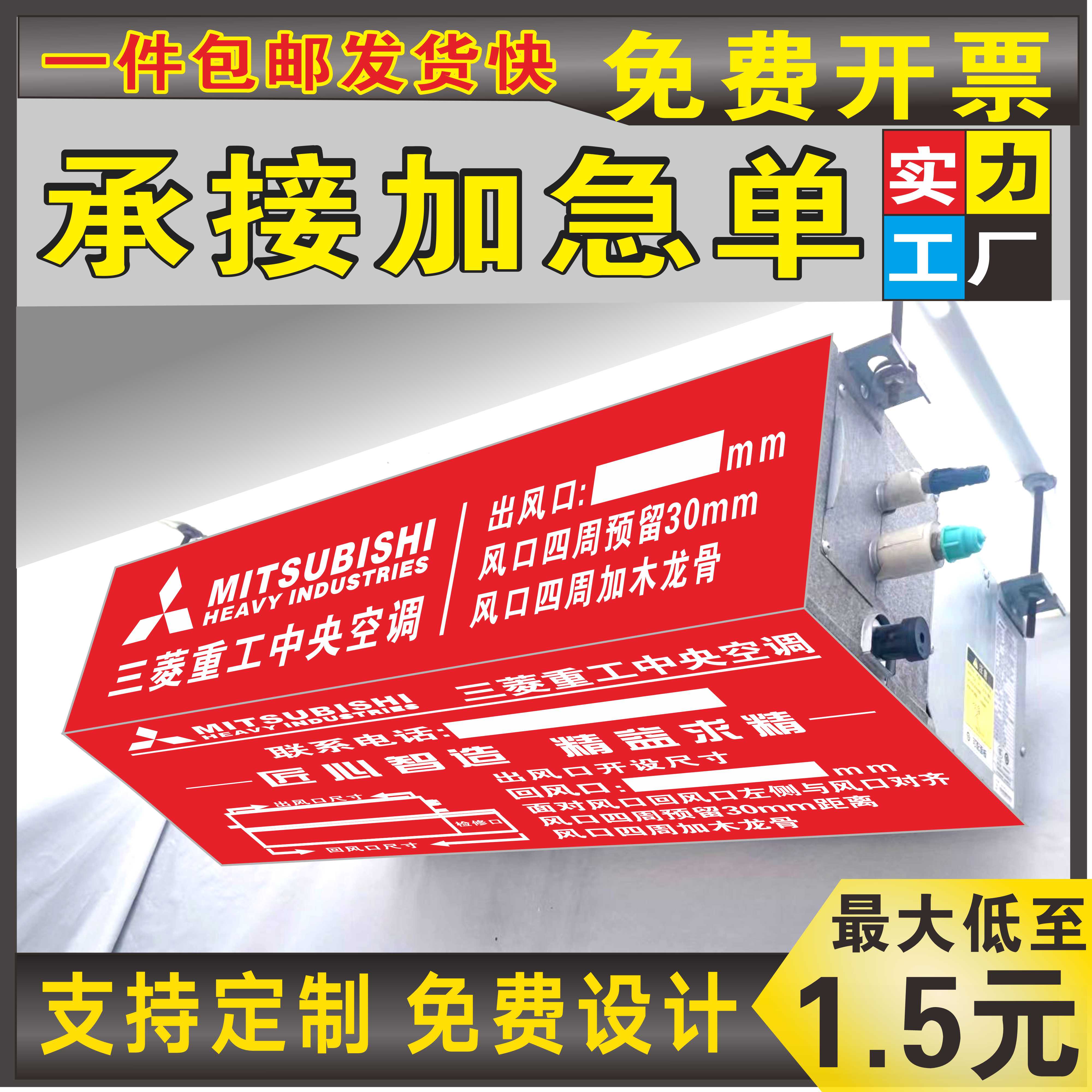 三菱重工中央空调防尘罩内机包机布无纺保护套管路贴定制促销爆款