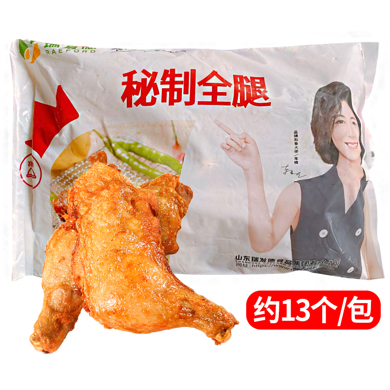 瑞发德秘制全腿手枪腿全熟鸡腿鸡腿饭冷冻油炸小吃2.25kg烤鸡腿