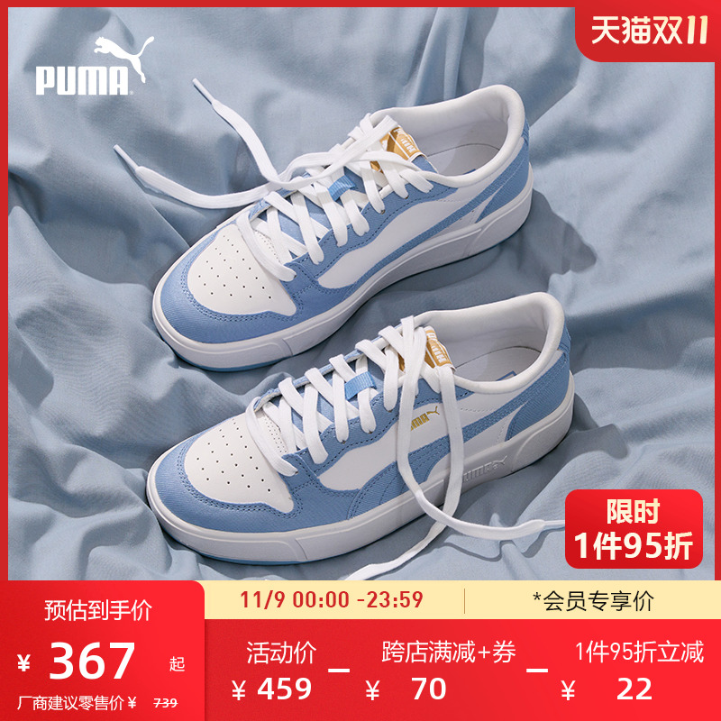 PUMA彪马官方男女低帮经典丹宁牛仔布拼接休闲板鞋PUMA LX 399253